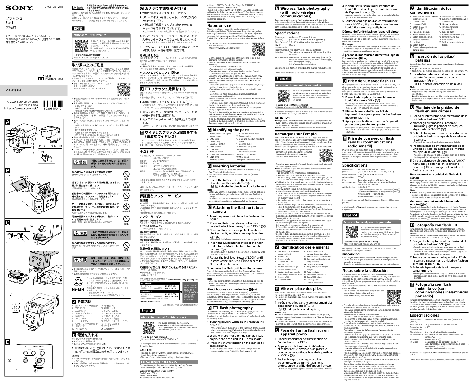 Sony HVL-F28RM Users guide