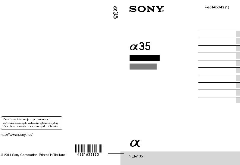 Sony SLT-A35 User Manual