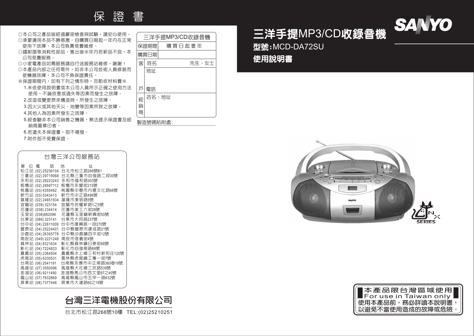 SANYO MCD-DA72SU User Manual