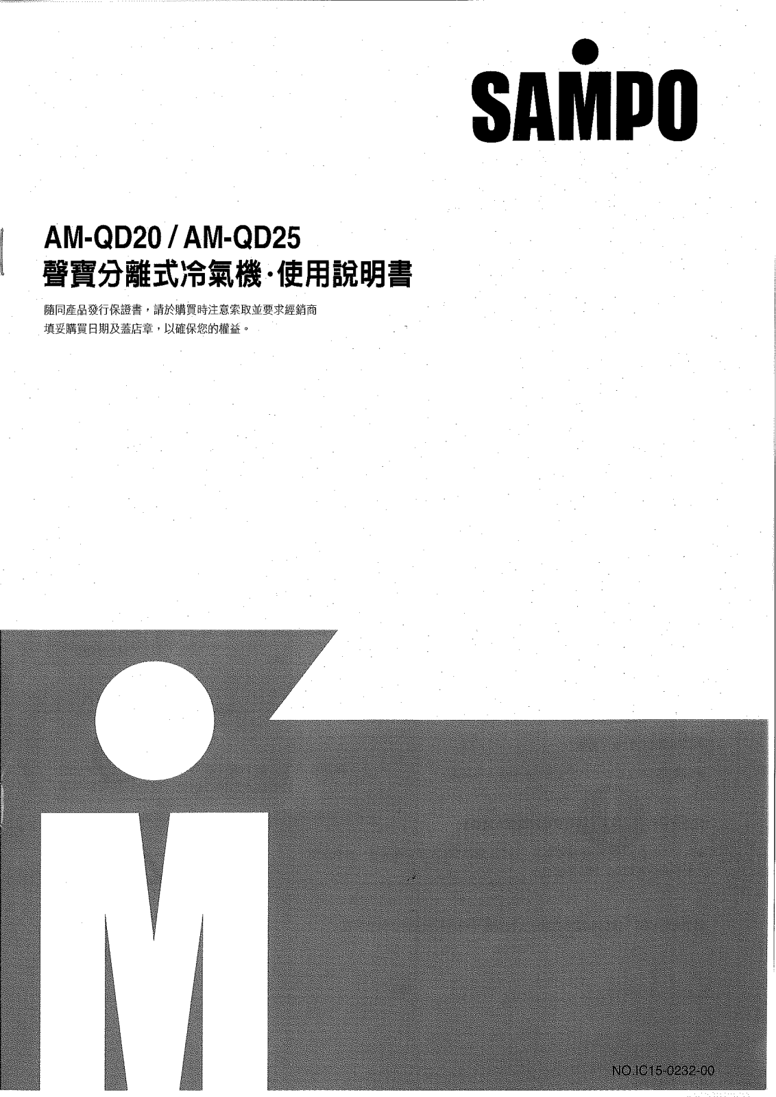 SAMPO AM-QD20, AM-QD25 User Manual