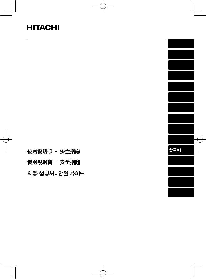 Hitachi PROJECTOR User's Manual - Safety Guide