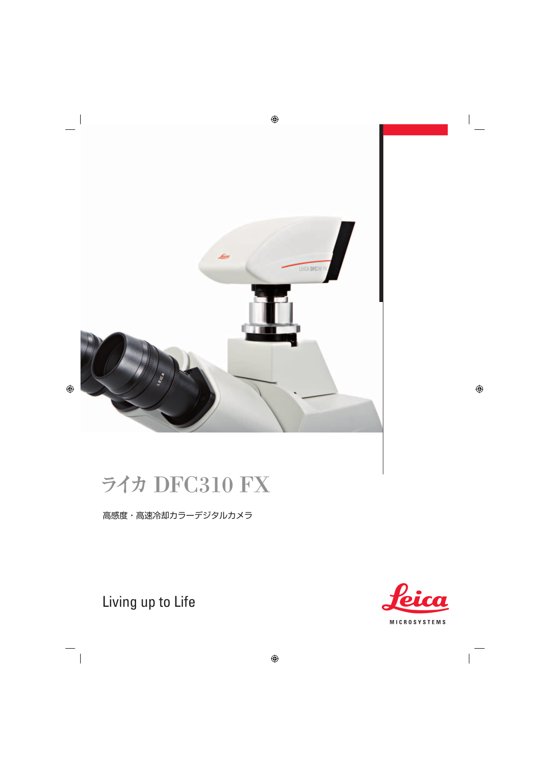 Leica DFC310 FX BROCHURE