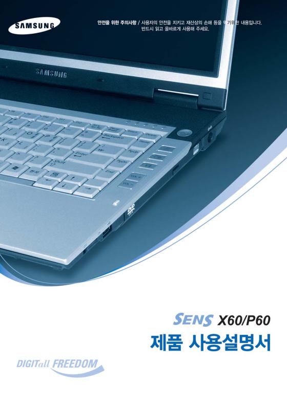 Samsung NT-X60, NT-X60 PLUS User Manual