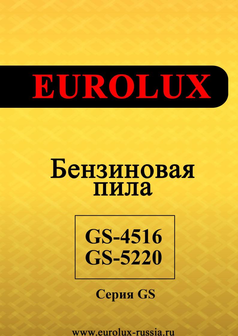 Eurolux GS-5220, GS-4516 User Manual