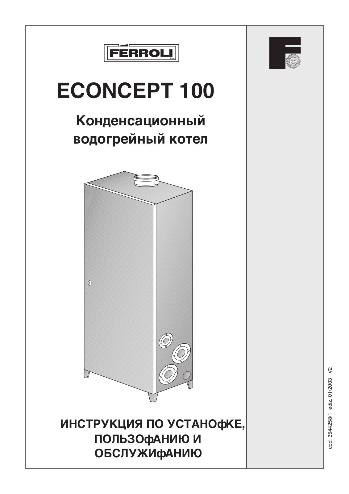 Ferroli Econcept 100 User Manual