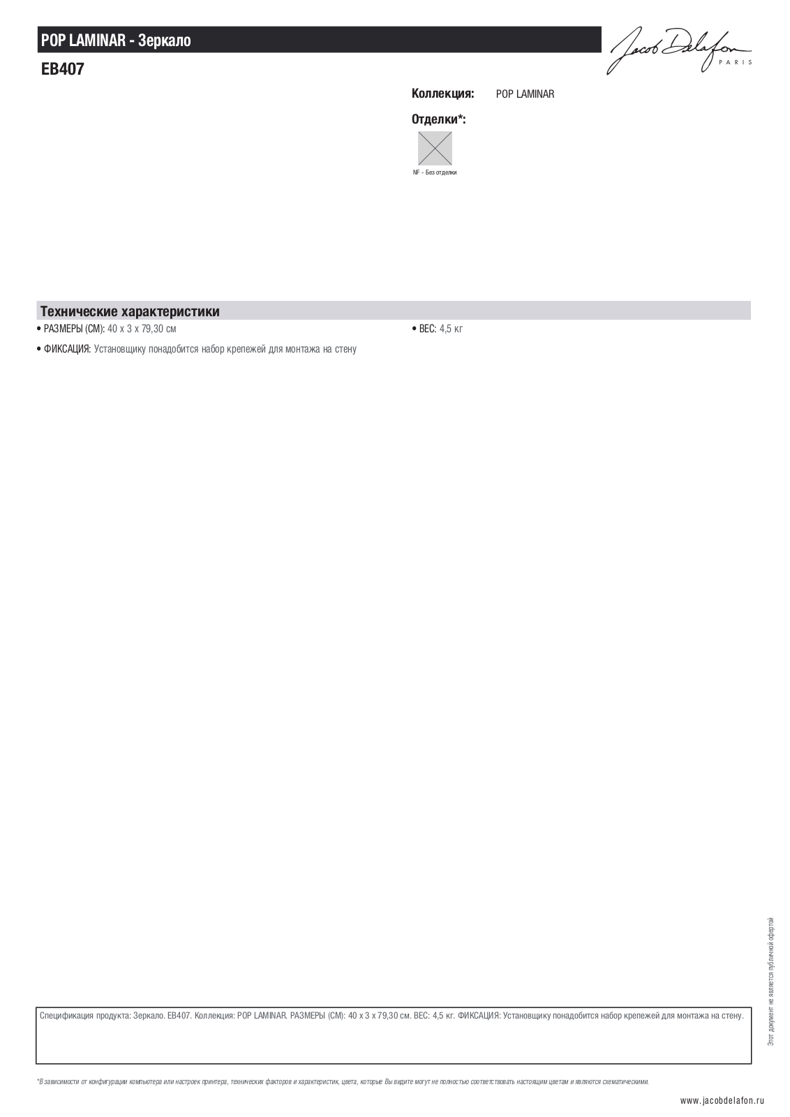 Jacob Delafon POP LAMINAR EB407-NF User guide