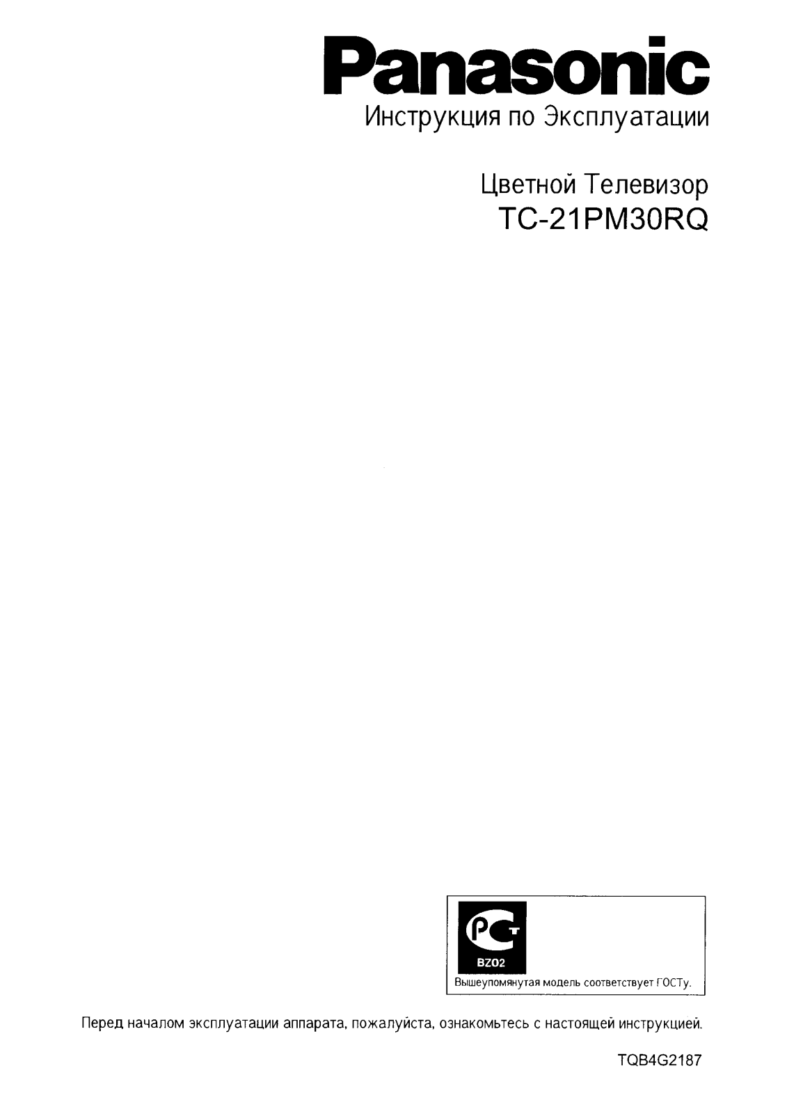 PANASONIC TC-21PM30RQ User Manual
