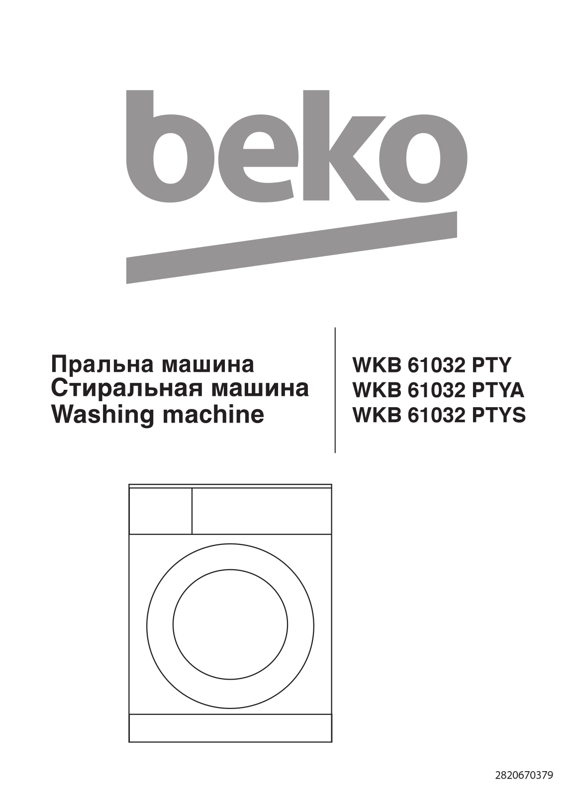 Beko WKB61032PTY, WKB61032PTYA, WKB61032PTYS User manual