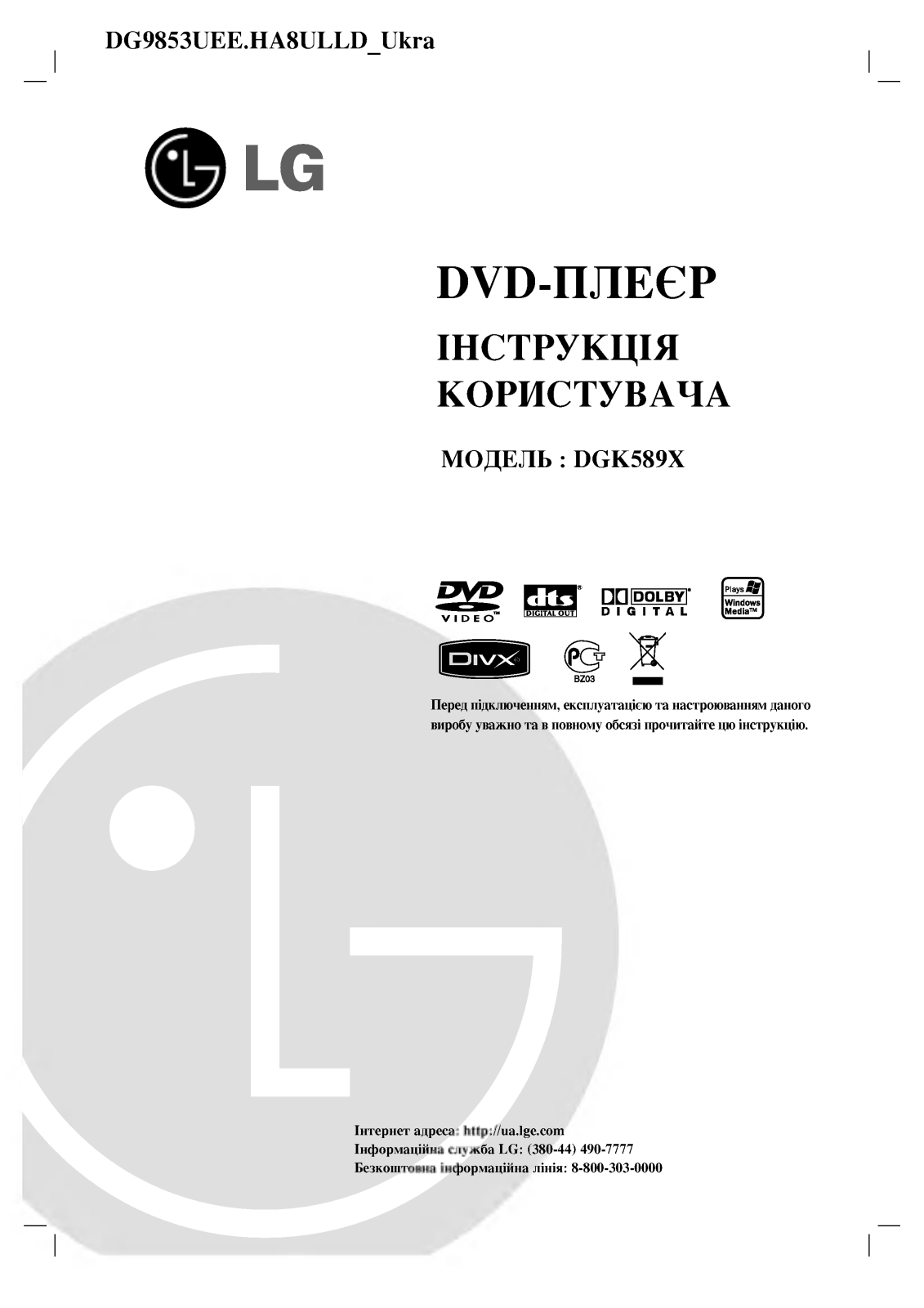 LG DG9853UEE User Manual