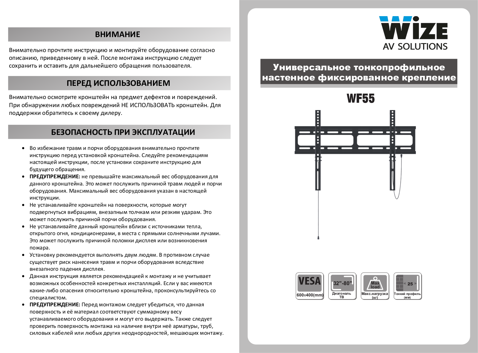 WIZE WF55 WF55,P20Manual,P20RUS.PDF.pagespeed.ce.uXzXflAY-v.pdf - ManualMachine.com