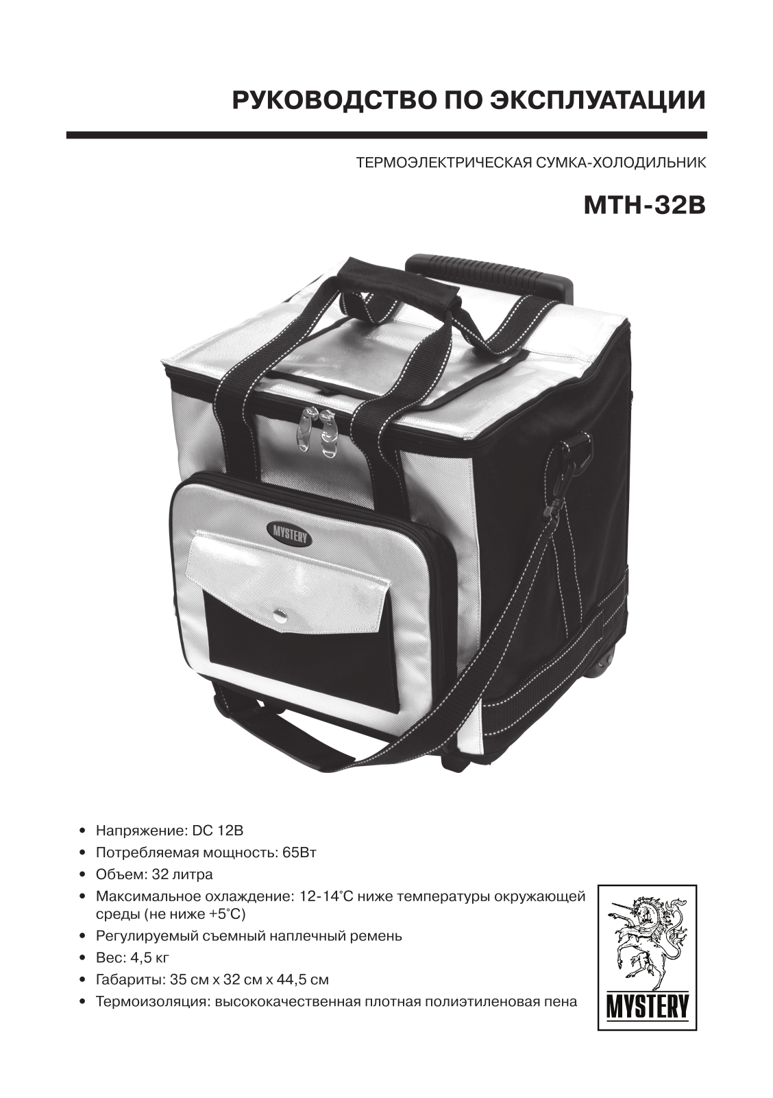 Mystery MTH-32B User Manual