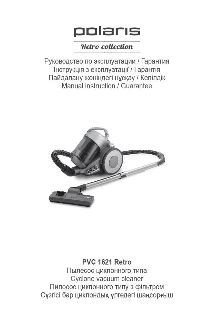 Polaris PVC 1621 User manual