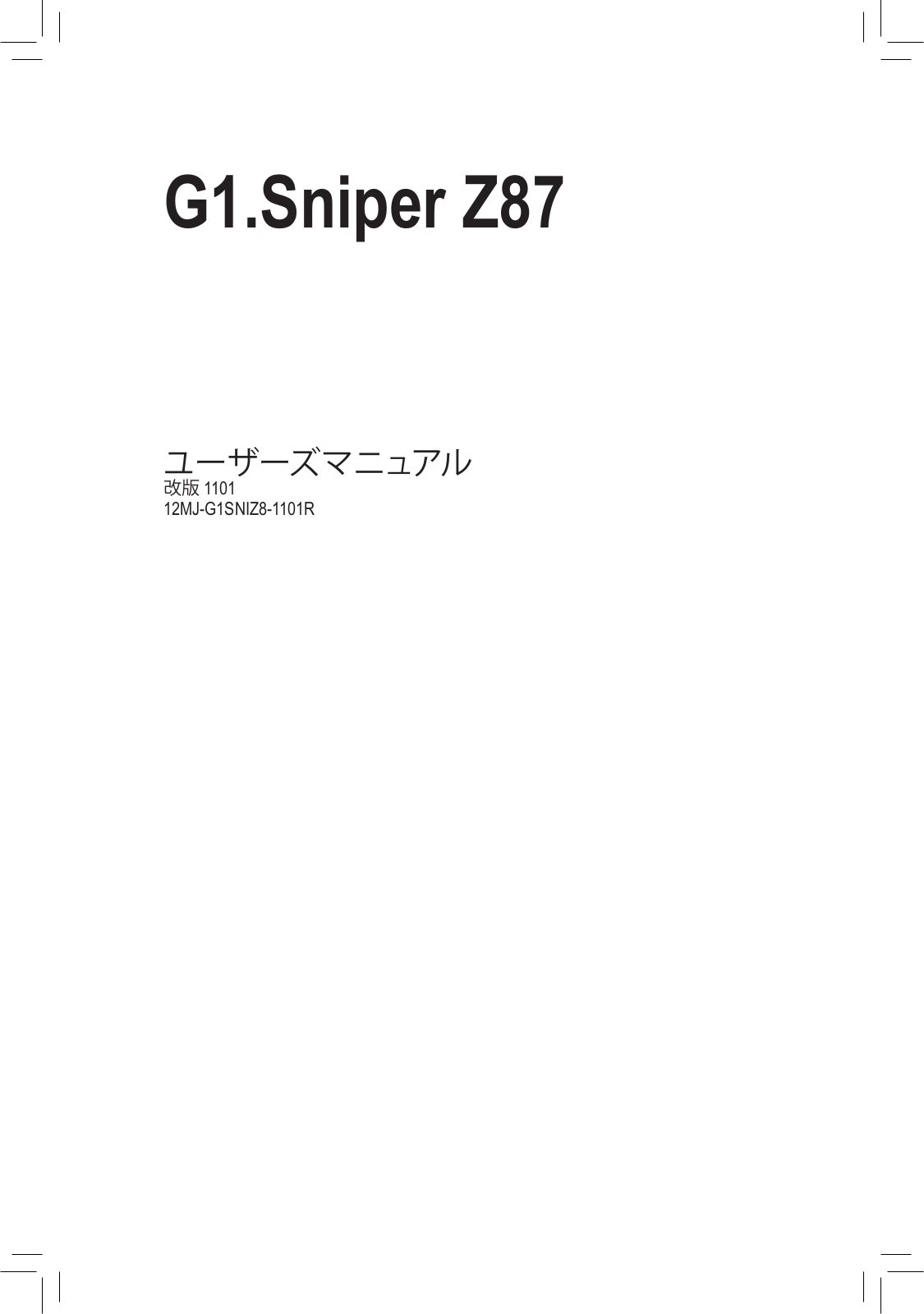 Gigabyte G1.SNIPER Z87 User Manual