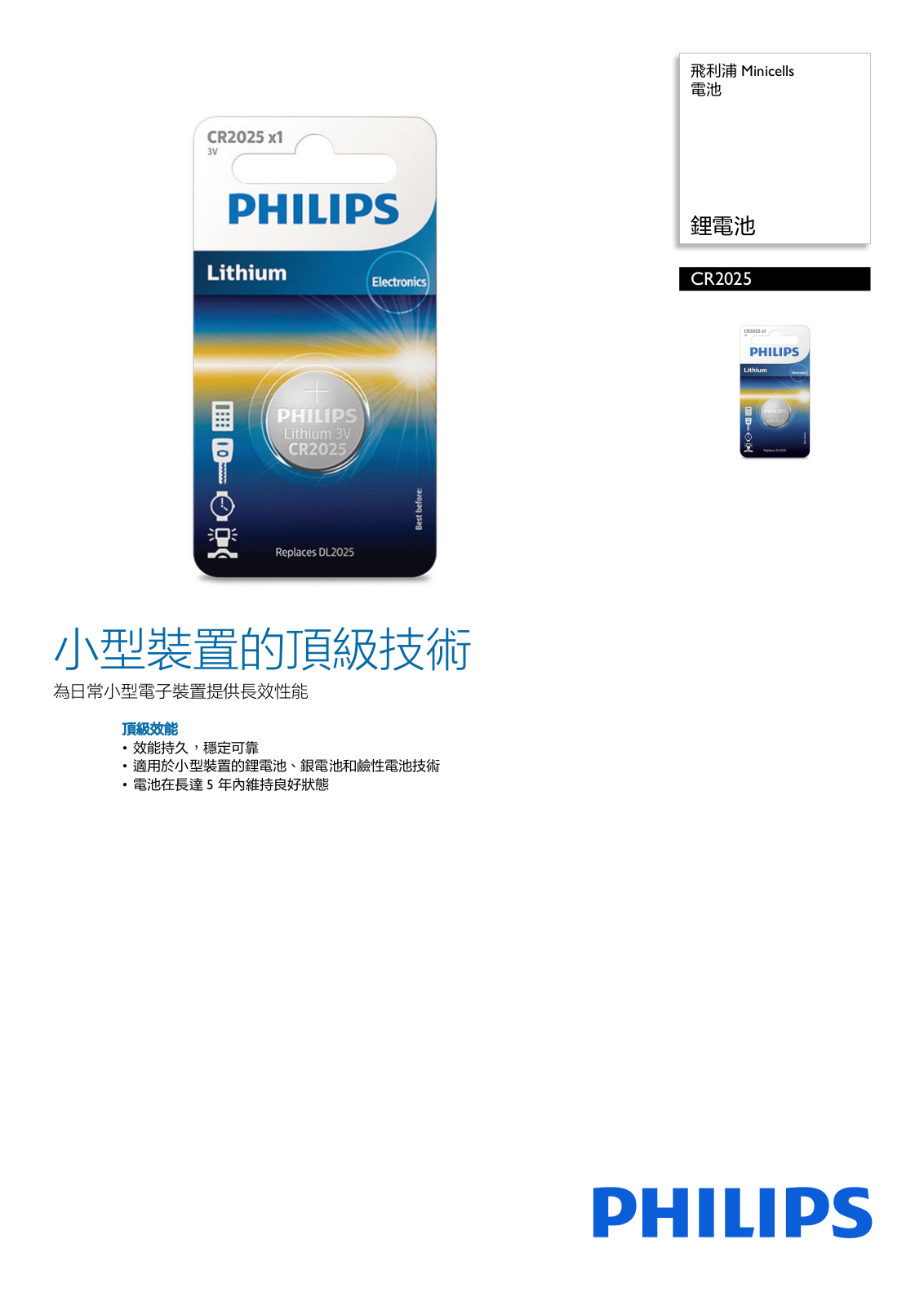 Philips CR2025/97 Leaflet - ManualMachine.com