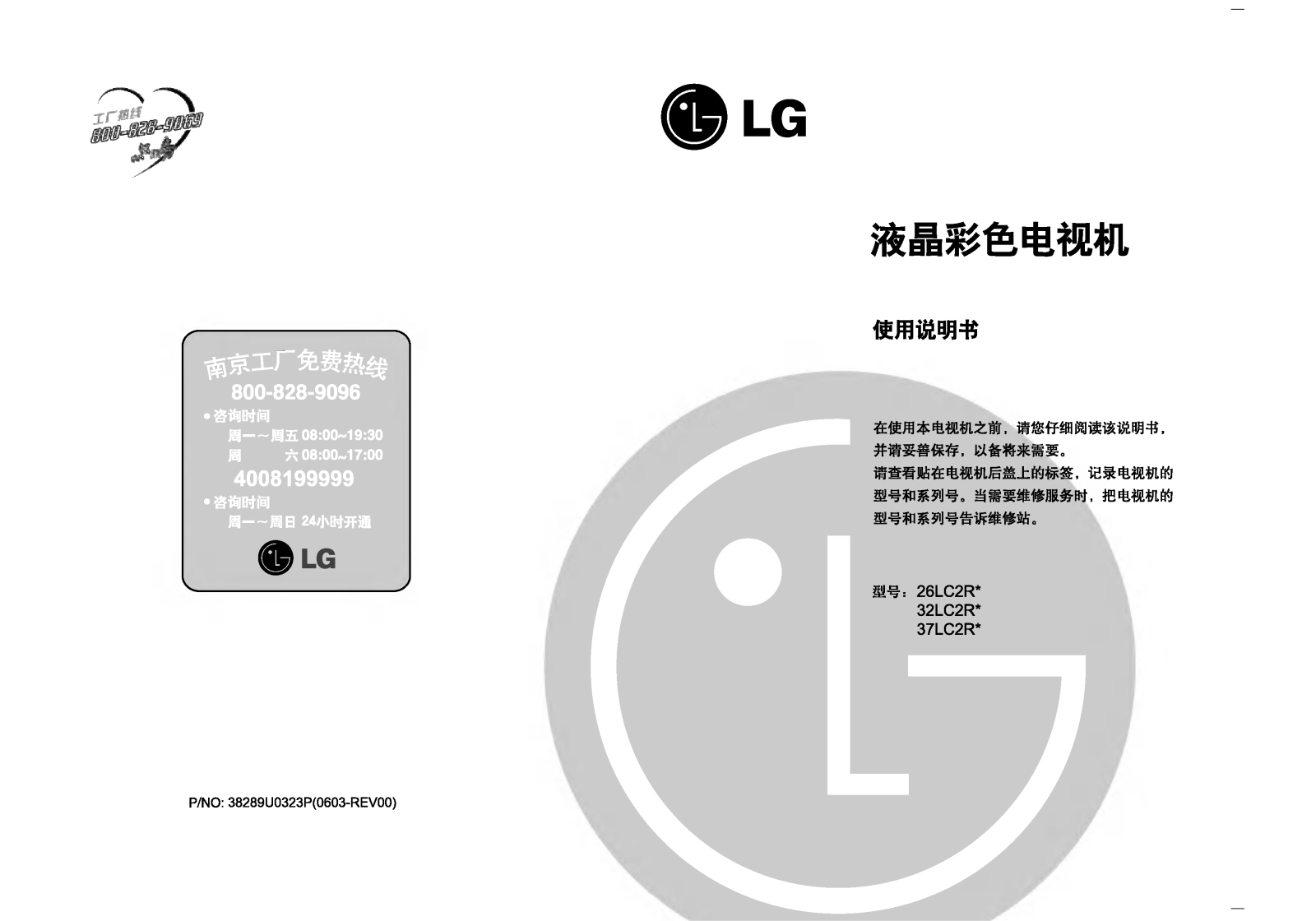 LG 37LC2R Users guide