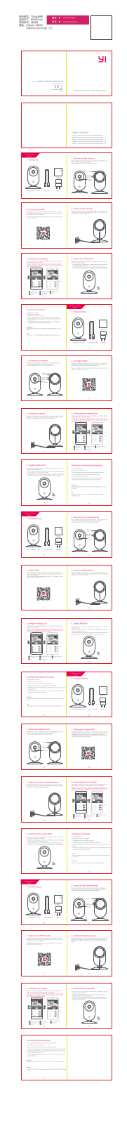 Yi Technology YI Home Camera 1080p operation manual