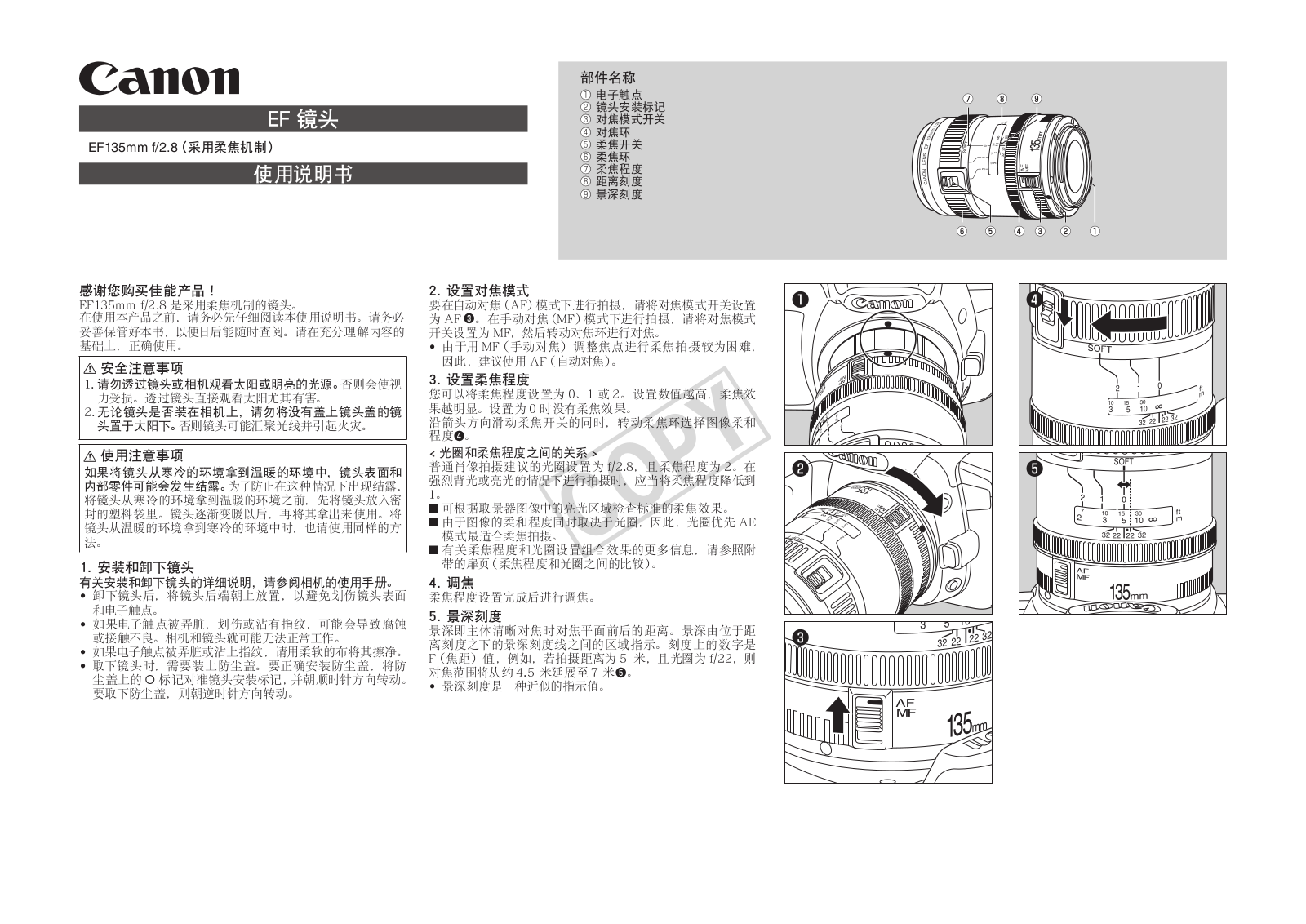 Canon EF135 User Manual