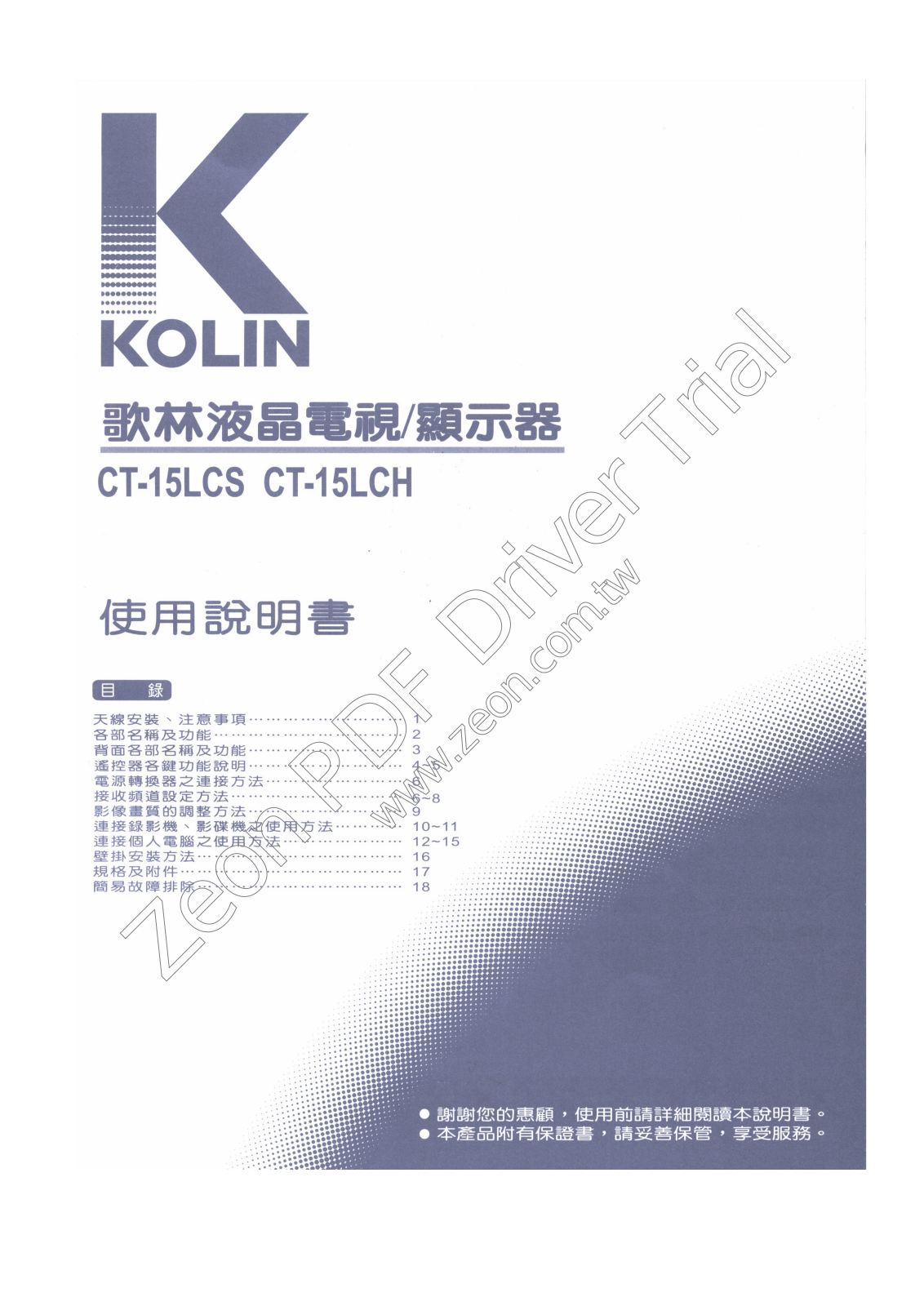 Kolin CT-15LCH User Manual