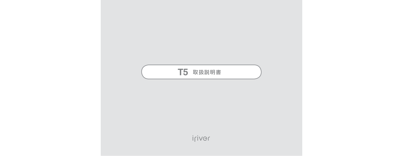 Iriver T5 User Manual