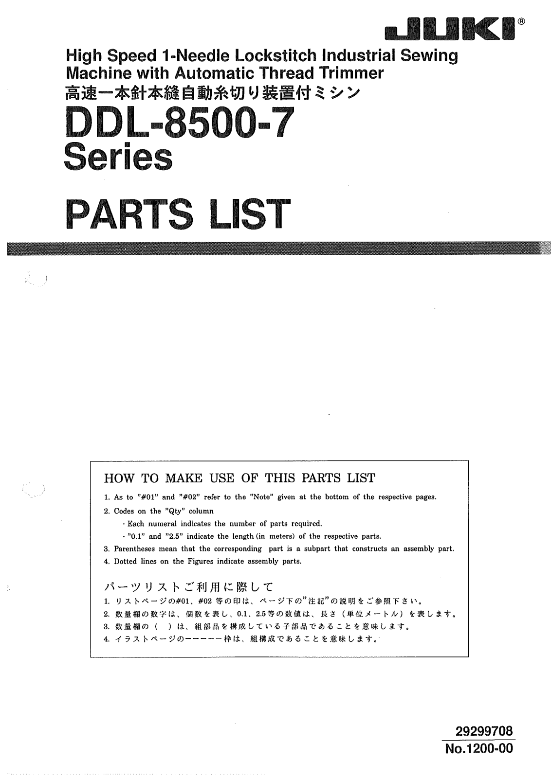 Juki DDL-8500-7 Parts List