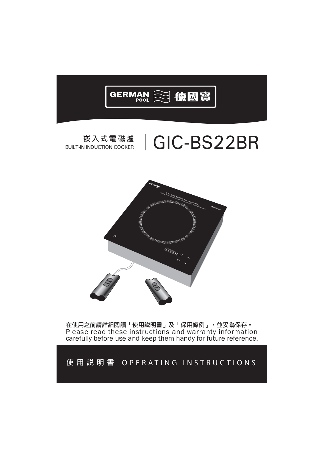 GermanPool GIC-BS22BR User Manual