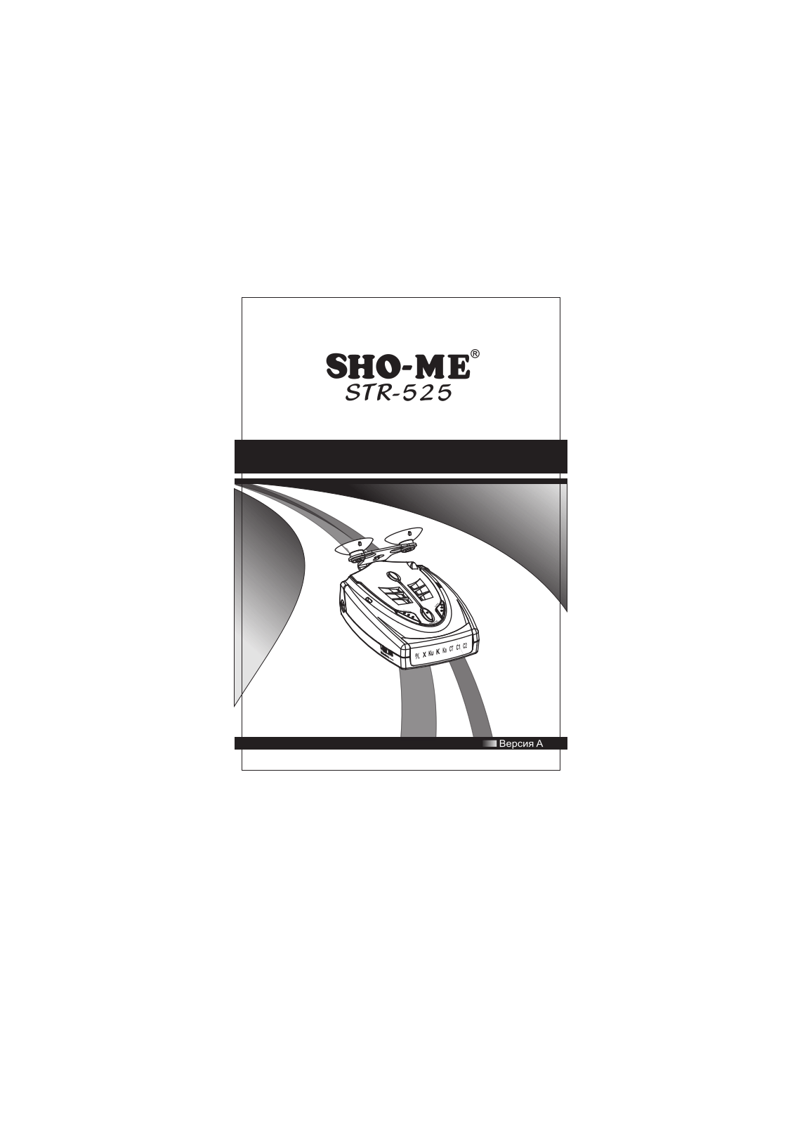 Sho-me STR-525 User Manual