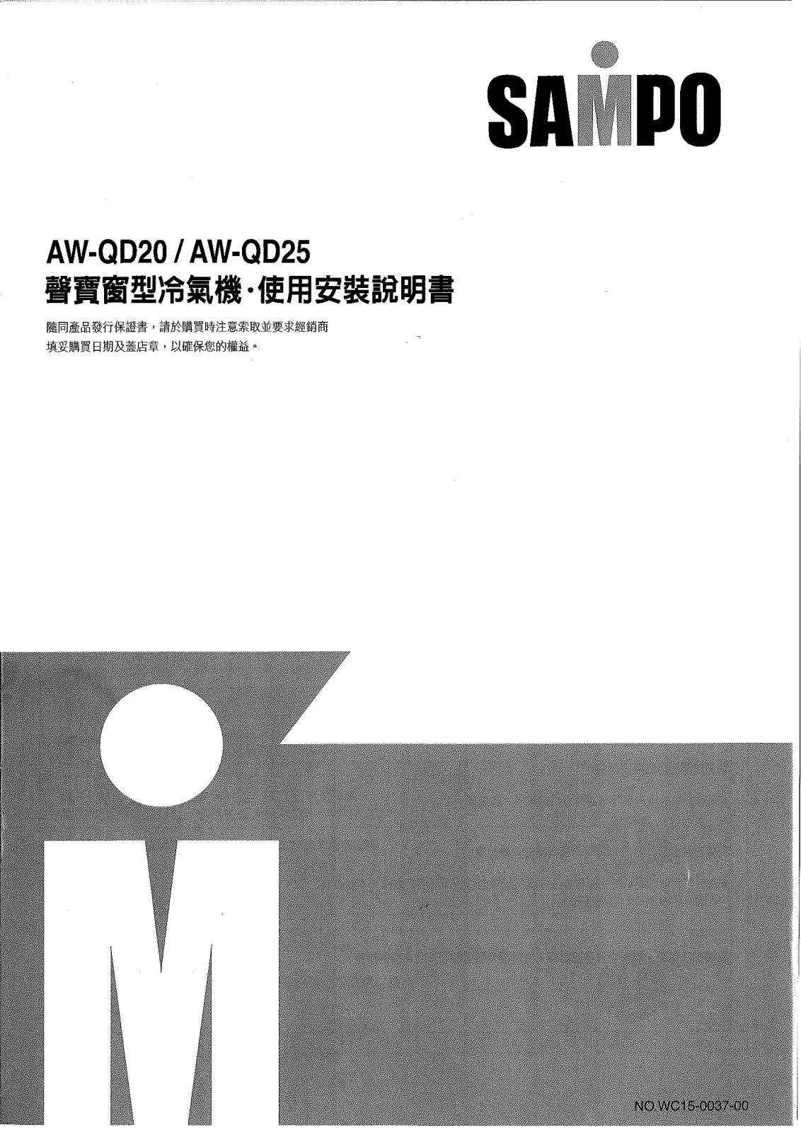 SAMPO AW-QD20, AW-QD25 User Manual