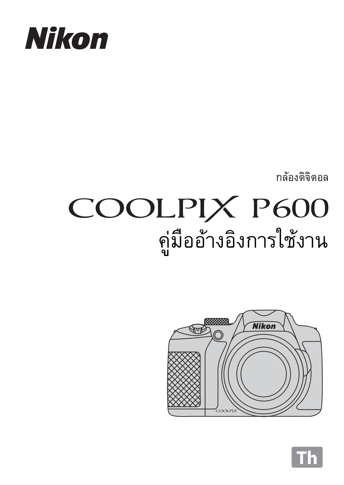 Nikon COOLPIX P600 Reference Manual (Complete Instructions for Use)