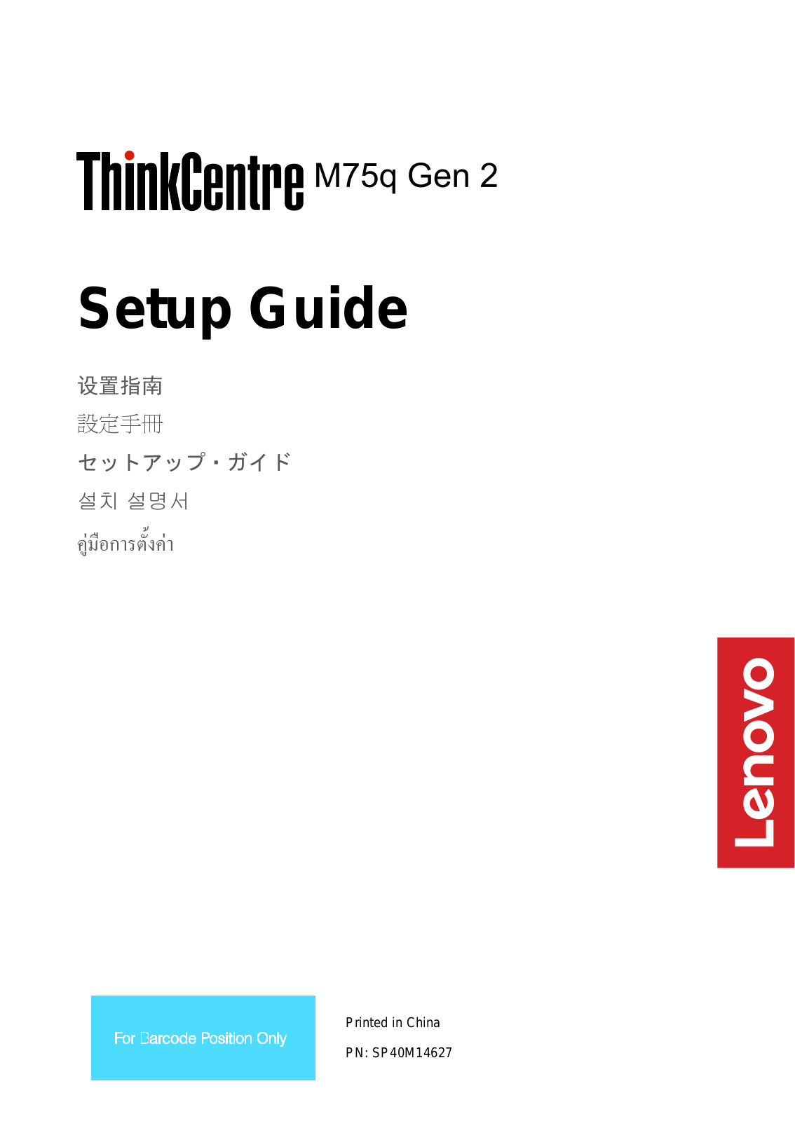 Lenovo ThinkCentre M75q Gen 2 Setup Guide