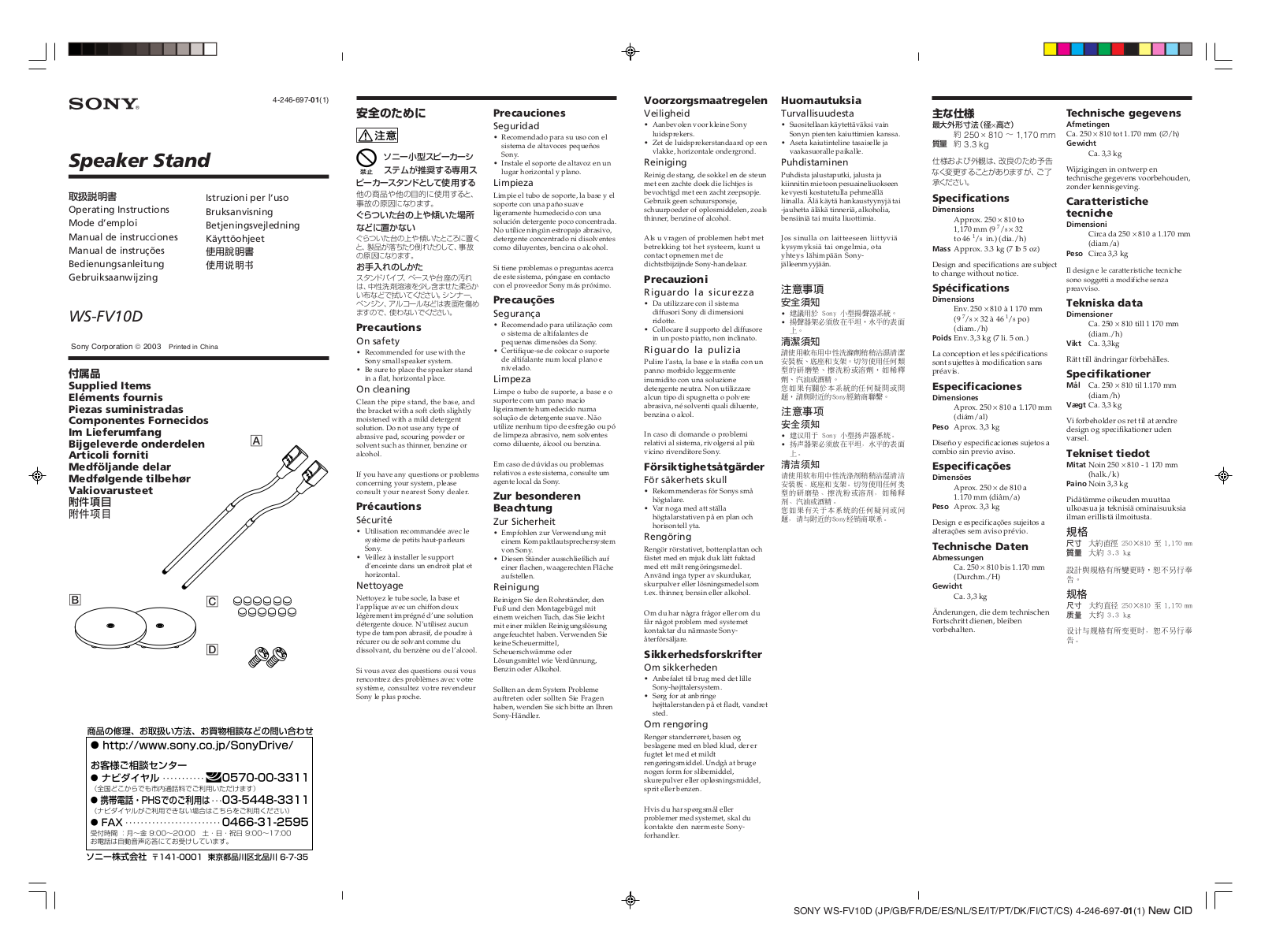 Sony WS-FV10D User Manual