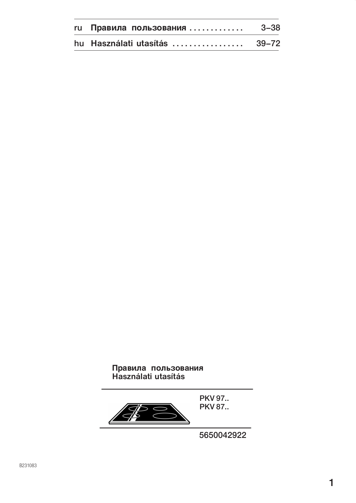 BOSCH PKV875T01, PKV877T01 User Manual