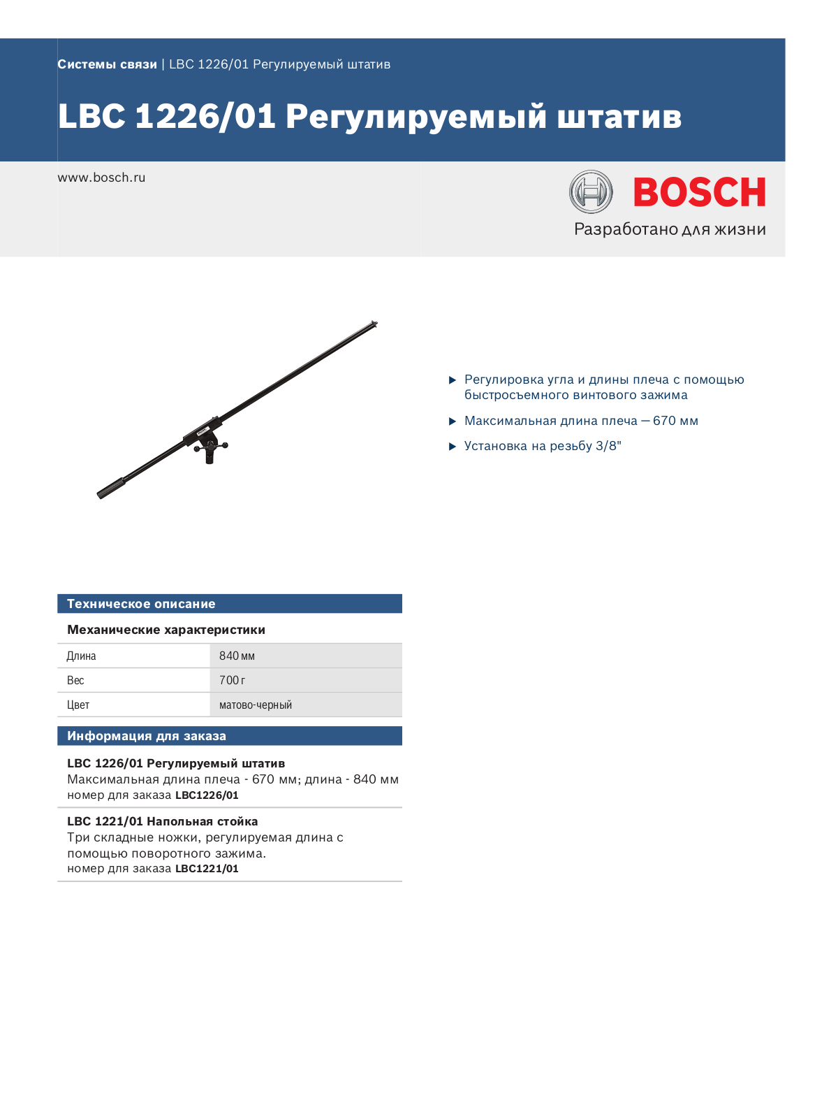 BOSCH LBC 1226 User Manual