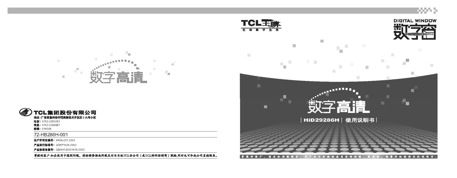 TCL HiD29286H User Manual