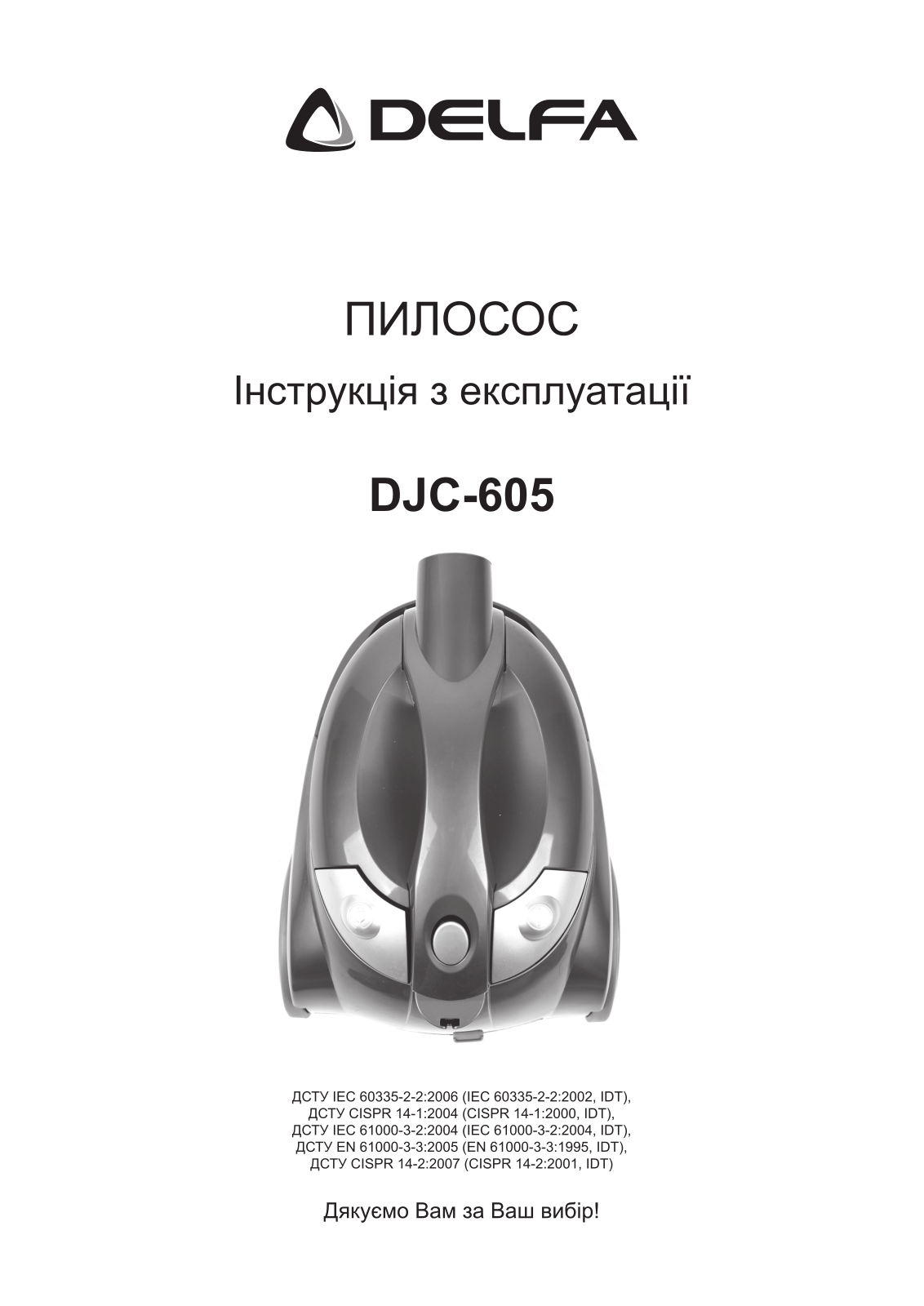 Delfa DJC-605 User Manual