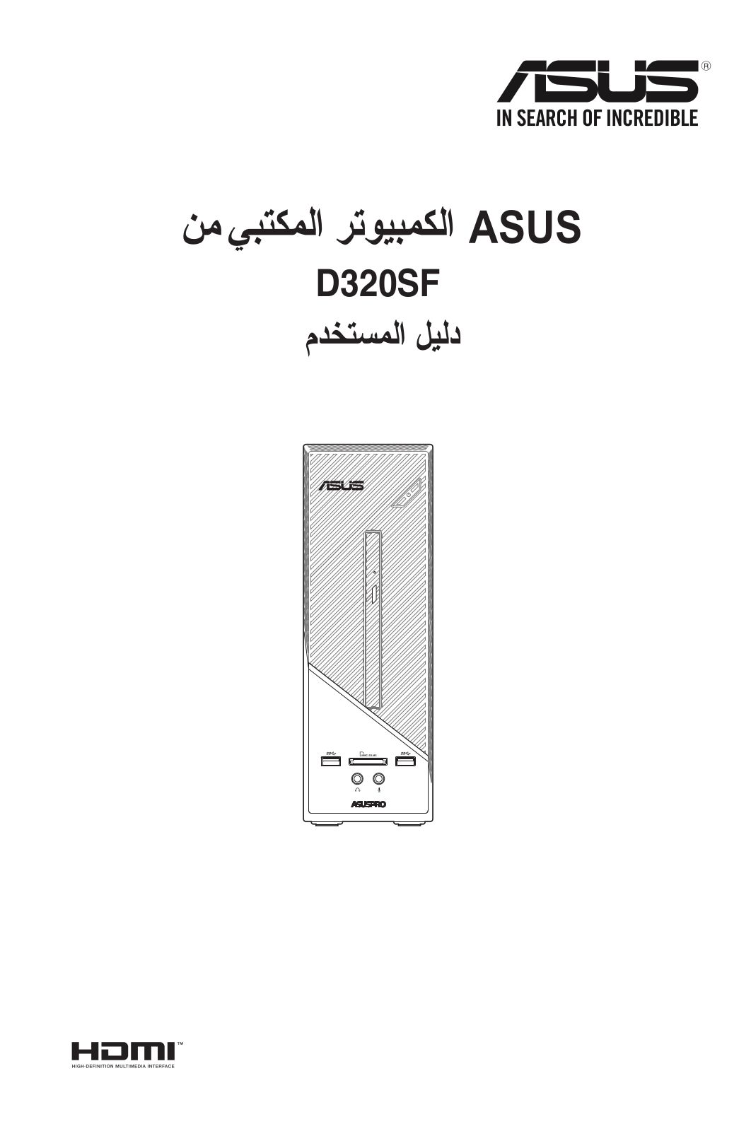 Asus D320SF User’s Manual