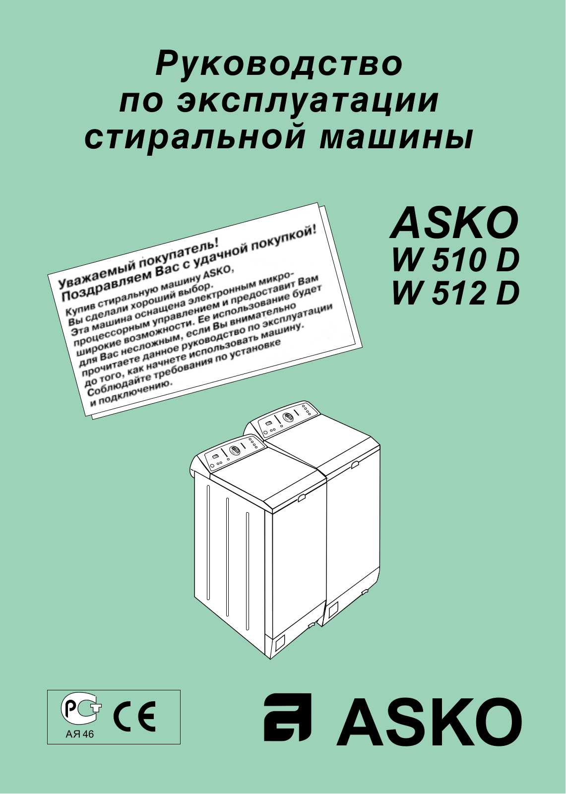 Asko W512DCSI User Manual