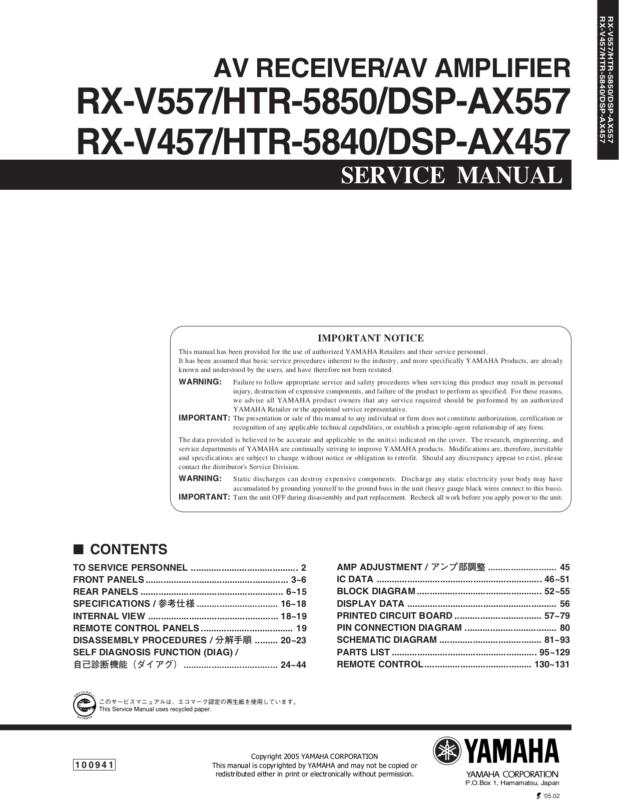 Yamaha RXV-457, RXV-557, DSPAX-457, DSPAX-557, HTR-5840 Service manual