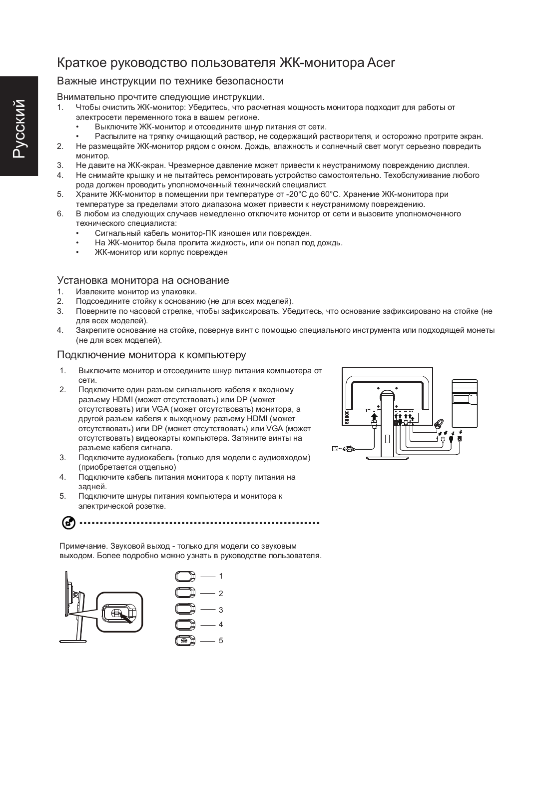 Acer KA190HQb (UM.XX0EE.001) User Manual