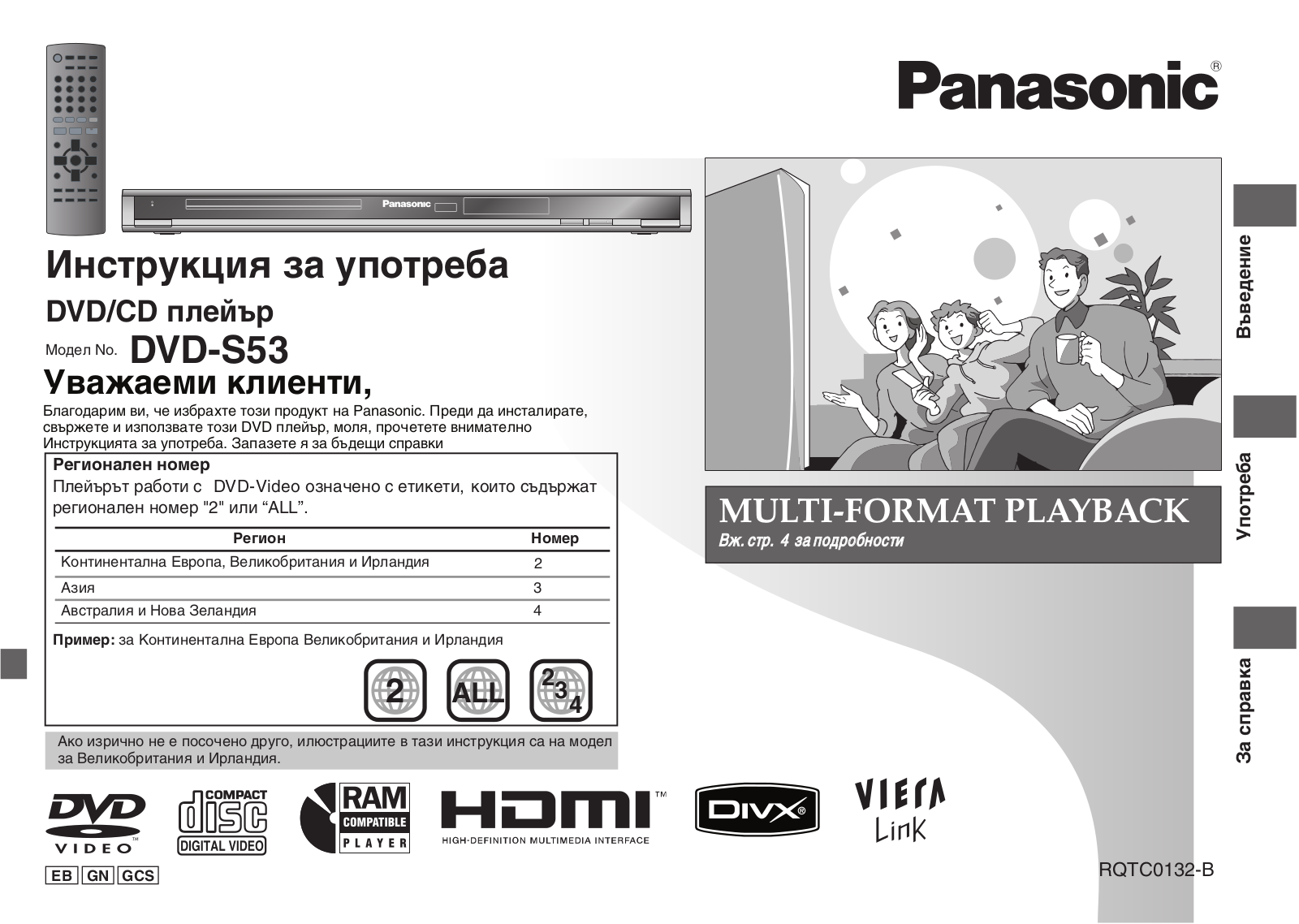 Panasonic DVD-S53 User Manual