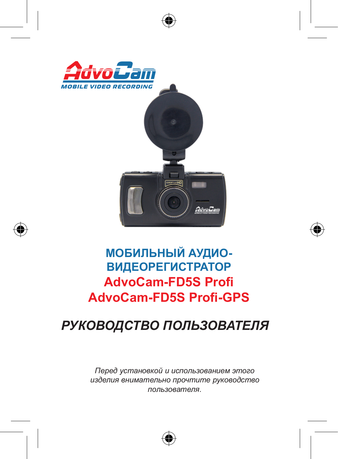 Advocam FD5S Profi-GPS User Manual