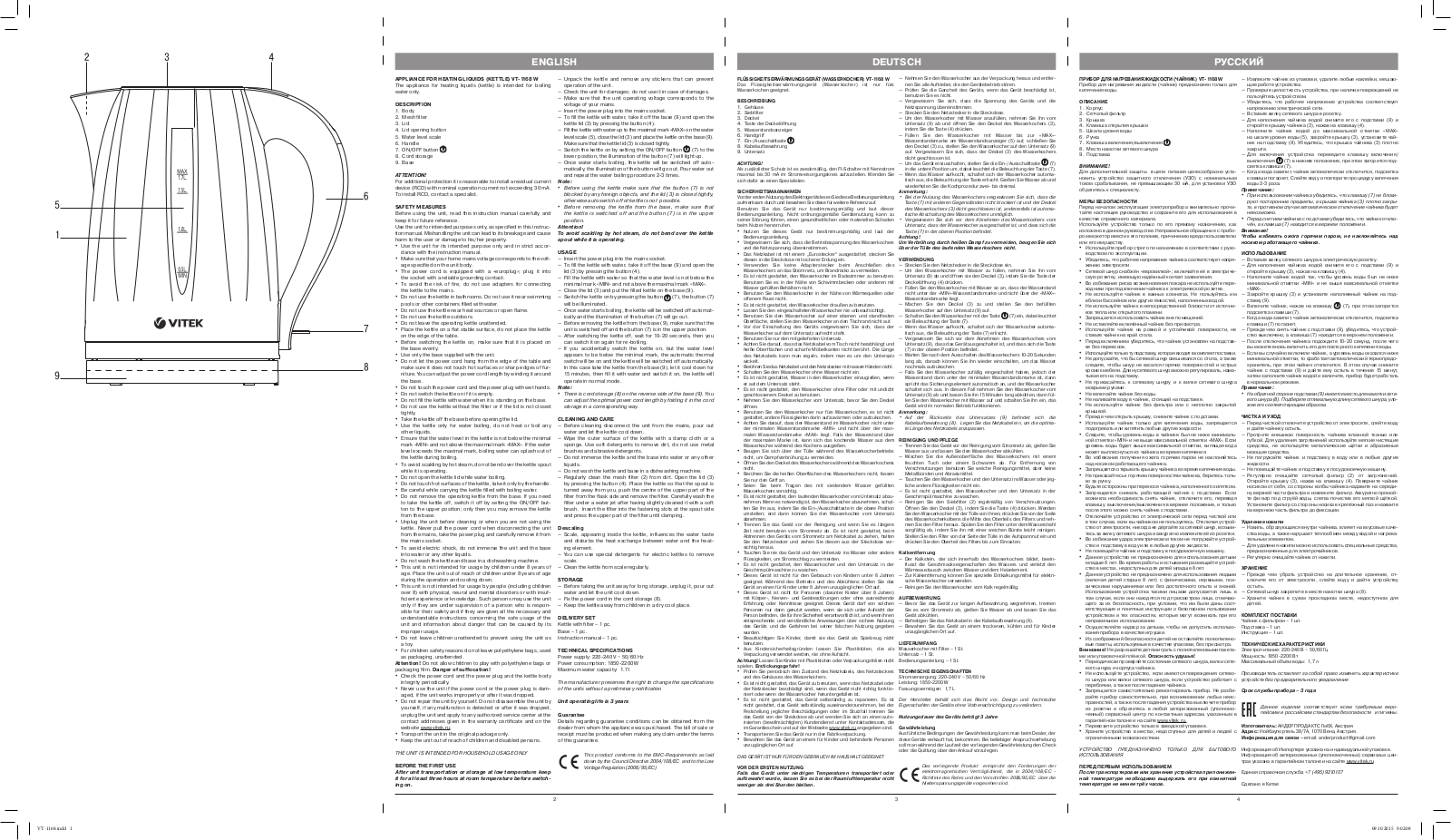 Vitek VT-1168 BK User Manual