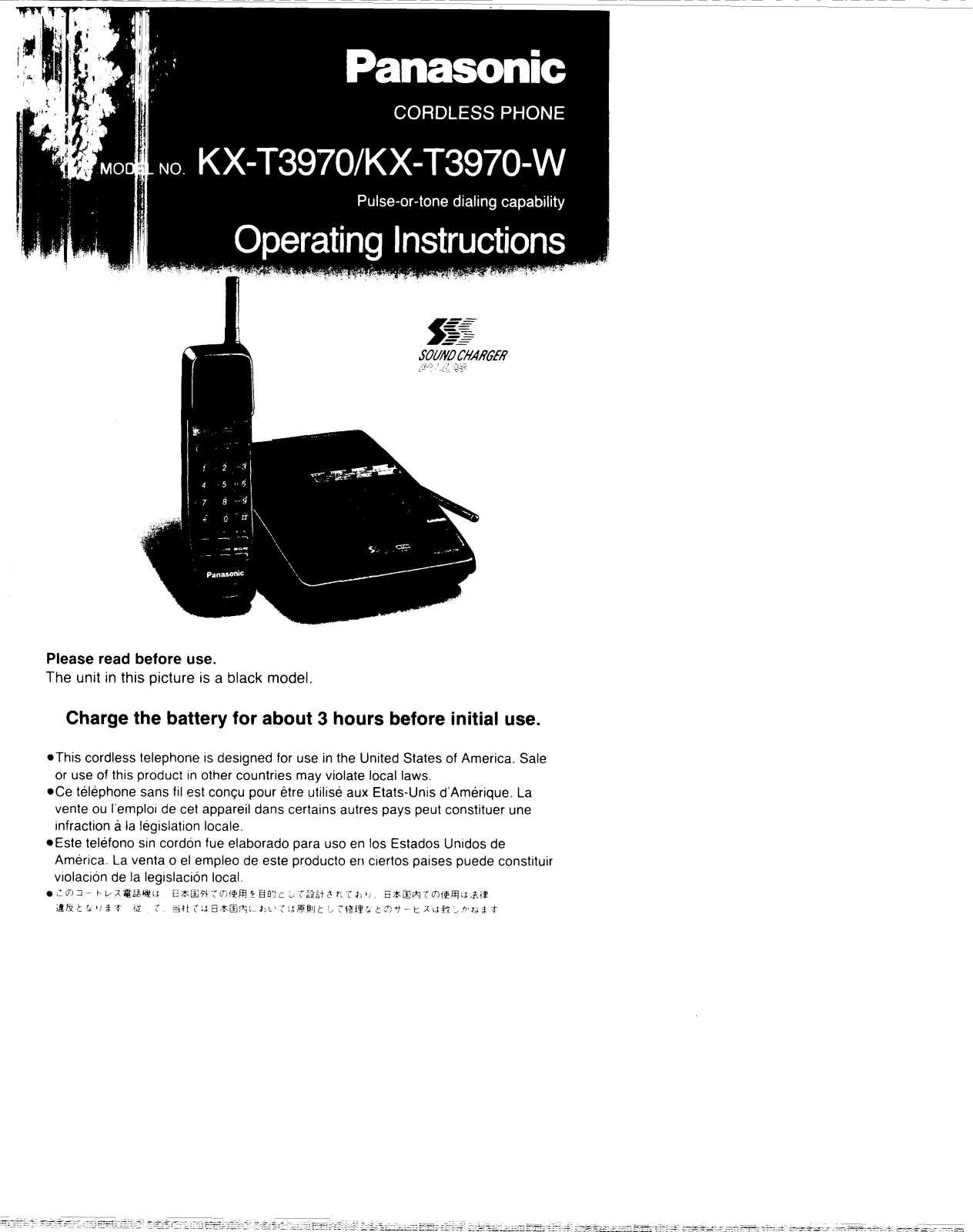 Panasonic kx-t3970 Operation Manual