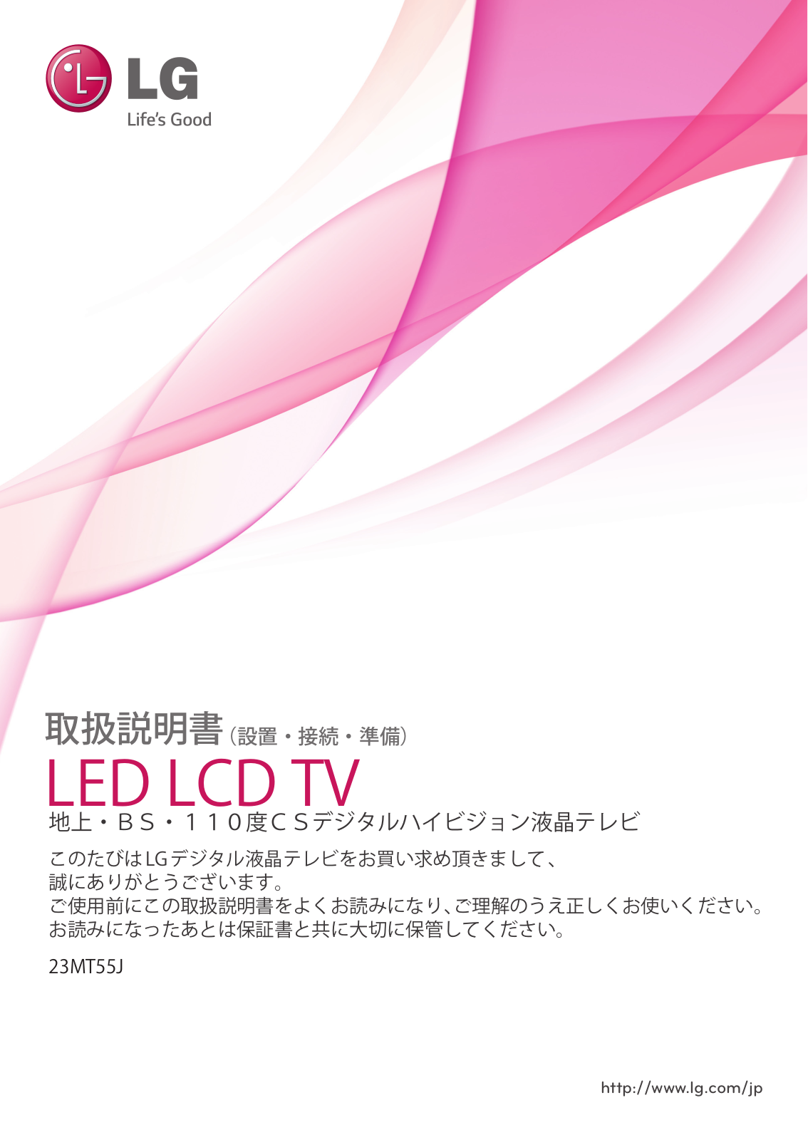 LG 23MT55J-PM user's manual