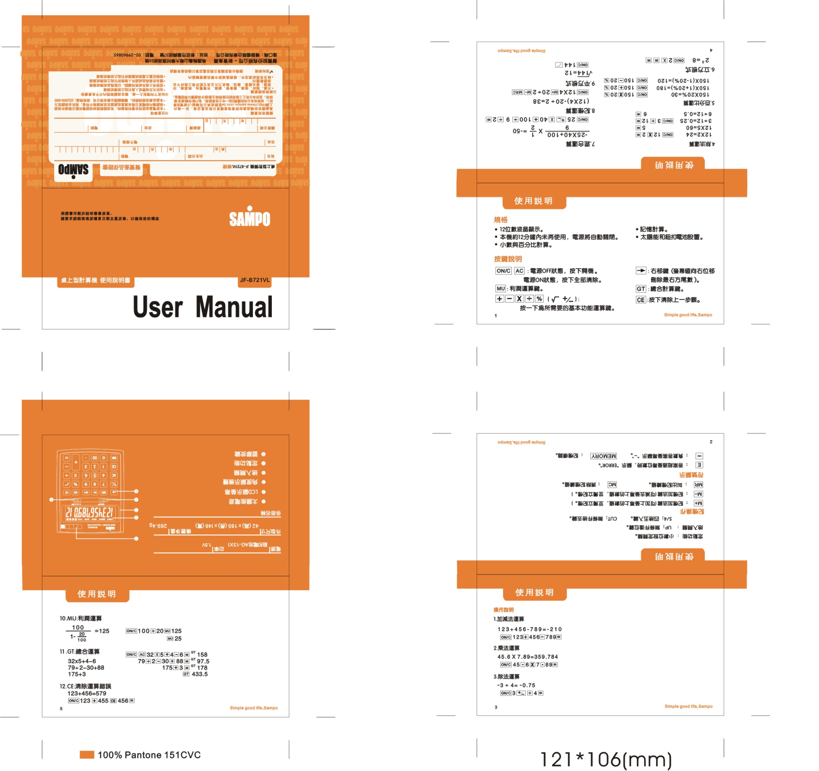 SAMPO JF-B721VL User Manual