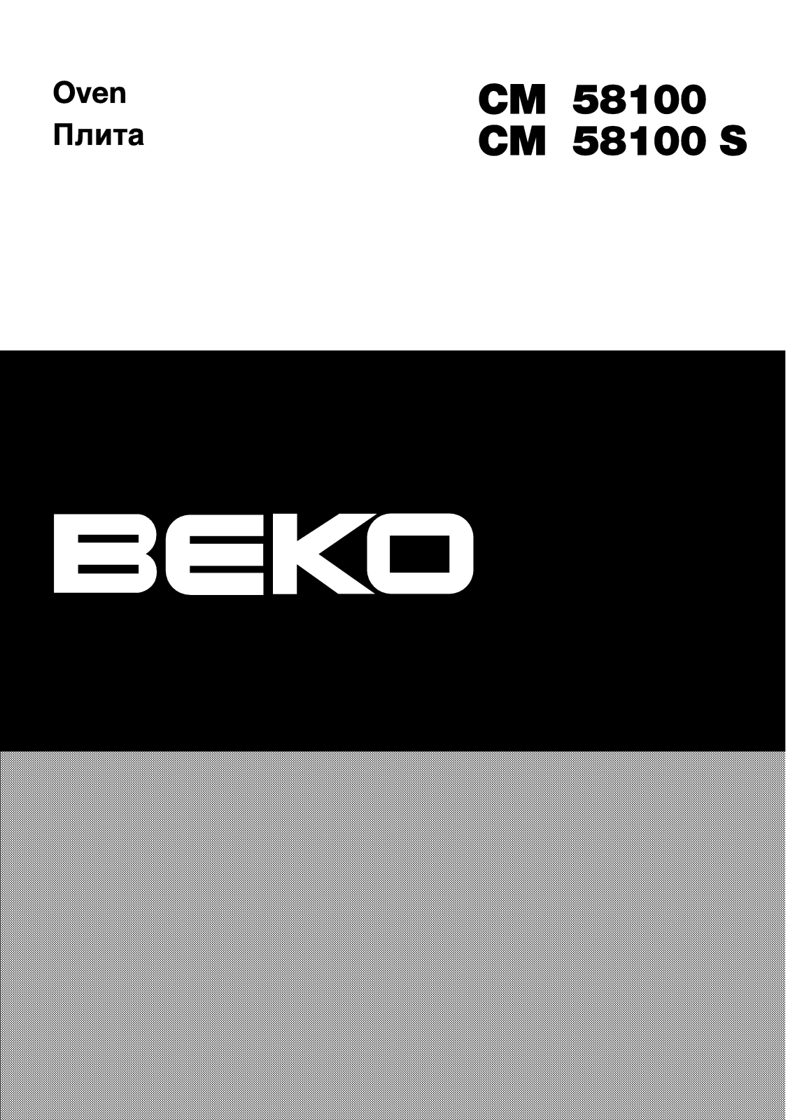 Beko CM 58100, CM 58100 S User Manual
