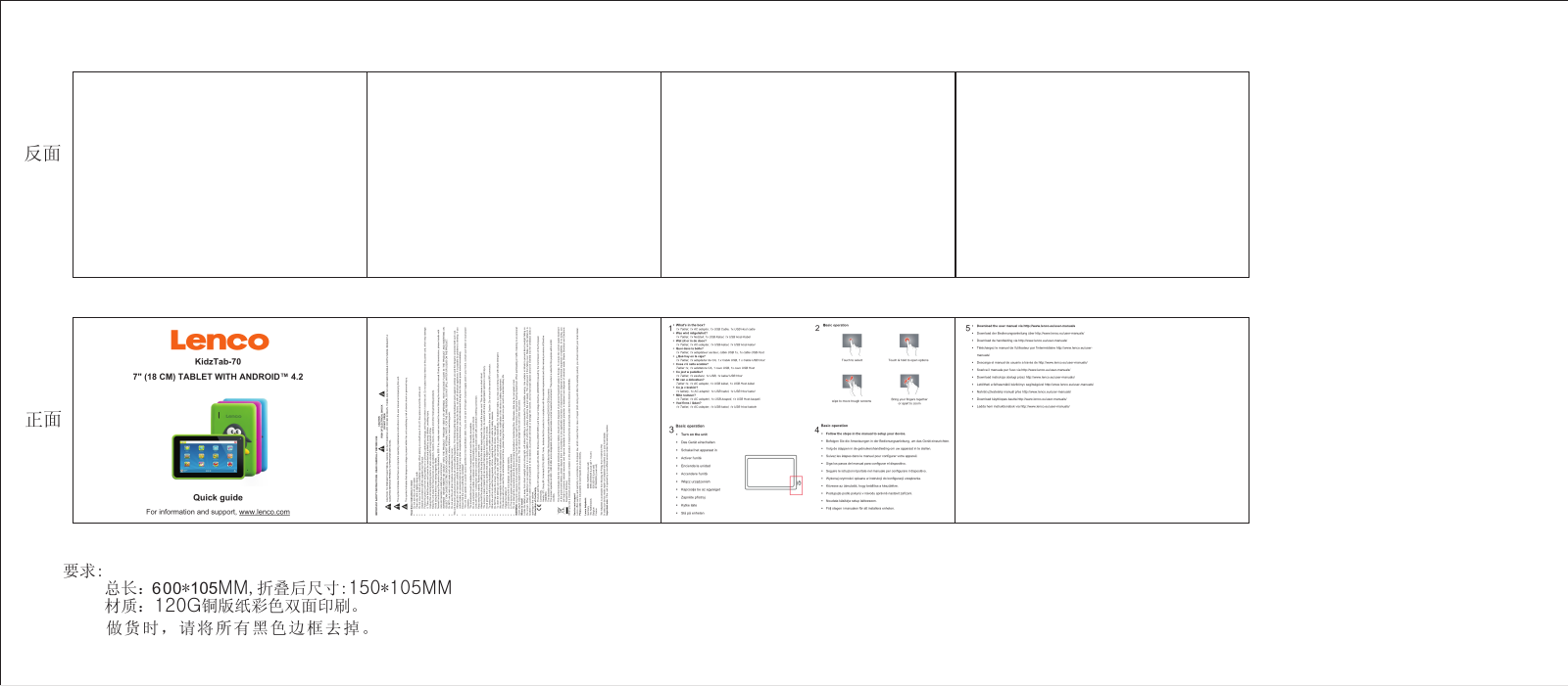 Lenco KidzTab 70 Getting Started Guide