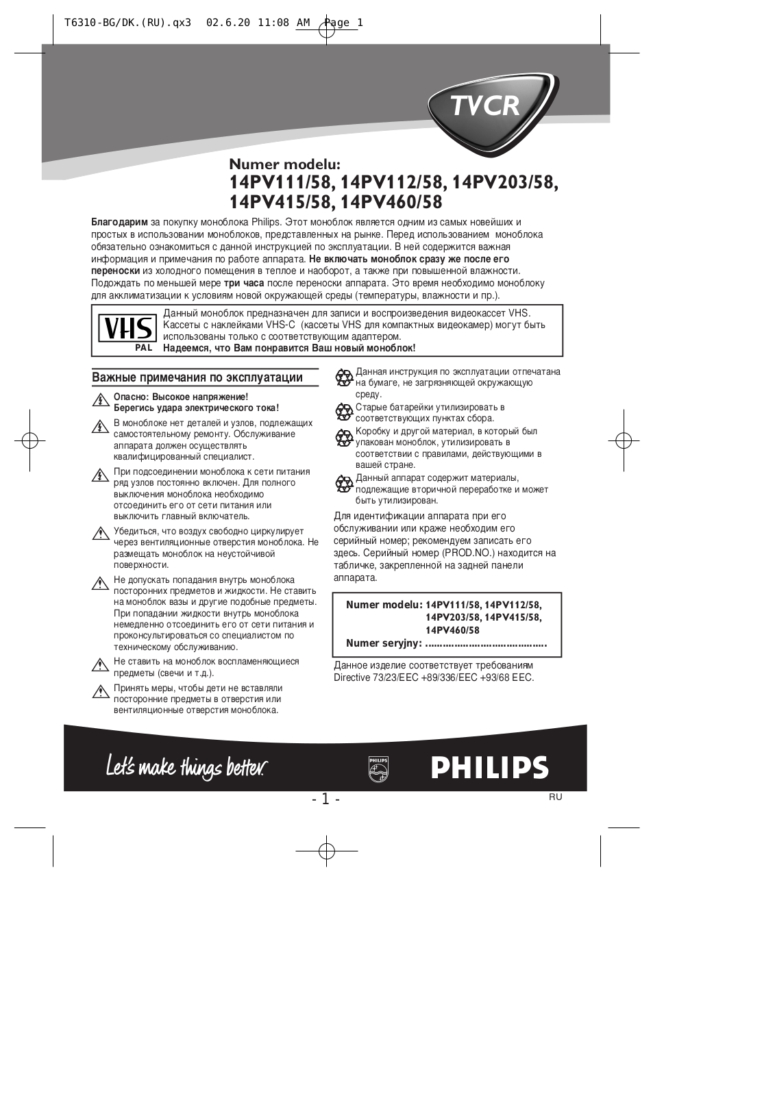 Philips 14PV203 User Manual