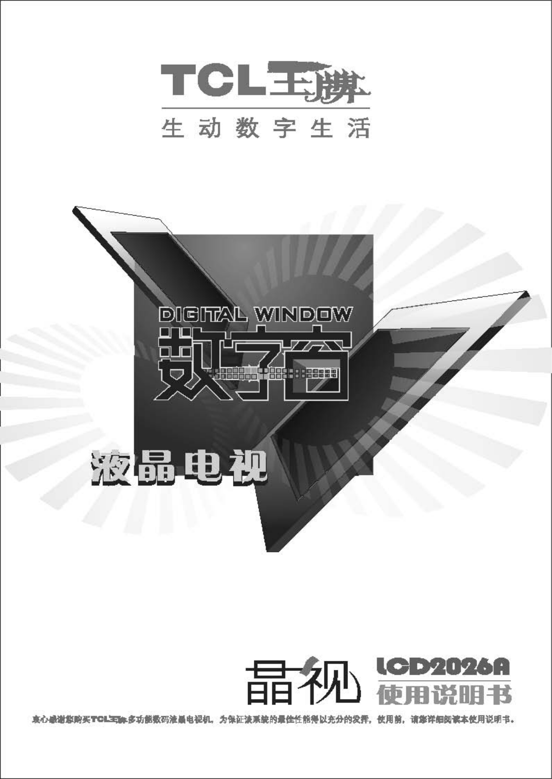 TCL LCD2026A User Manual