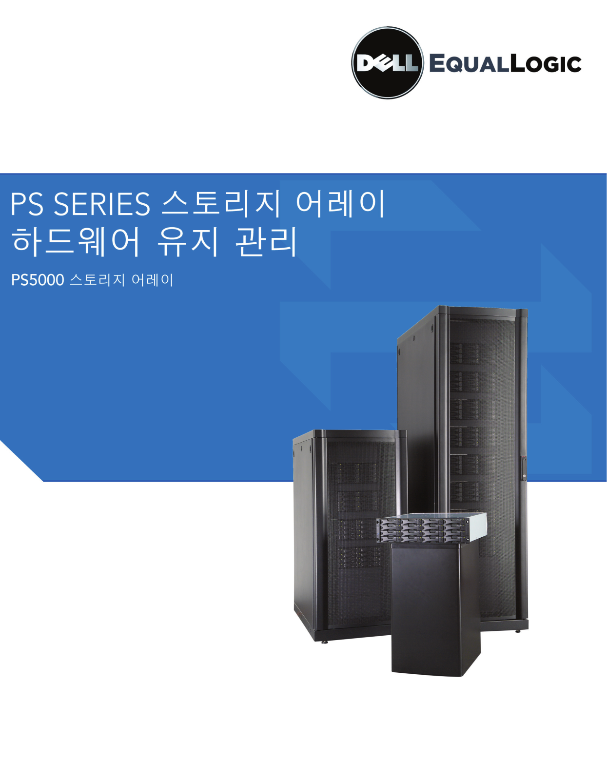 Dell Equallogic PS5000e User Manual