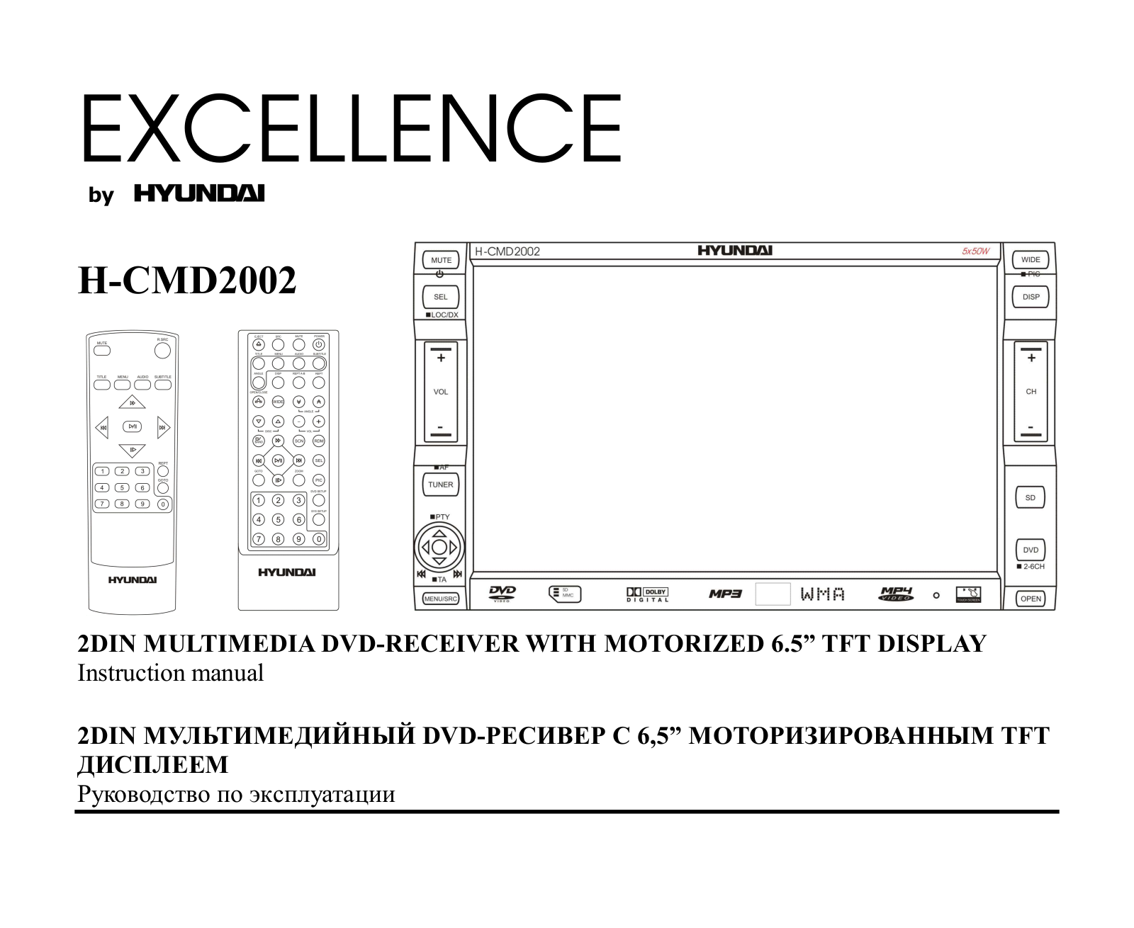 Hyundai Electronics H-CMD2002 User Manual